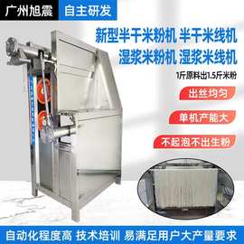 旭震米线机械设备厂家提供多功能米线机价格、米粉机图片