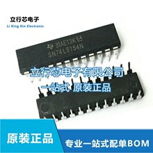 74LS154 4-16线译码器芯片 直插DIP-24 窄体 SN74LS154N 全新原装