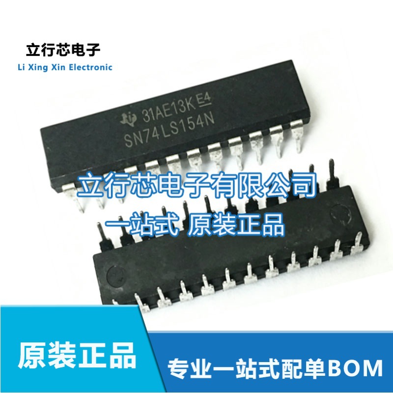 74LS154 4-16线译码器芯片 直插DIP-24 窄体 SN74LS154N 全新原装