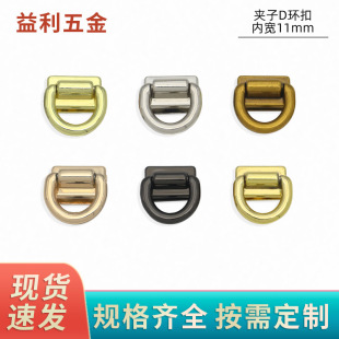 Bag Hardware Accessories Backpack Side D-ring Pendant Bag with Side-ring Clip Screw D-ring Buckle Bag with Chain Hanging Buckle