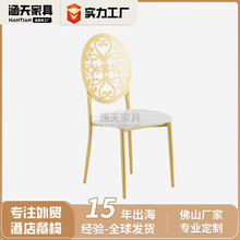 镂空软包雅金玫瑰金铁艺餐椅多种款式供选择 用于婚庆 餐厅等场地