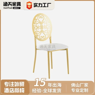 镂空软包雅金玫瑰金铁艺餐椅多种款式供选择 用于婚庆 餐厅等场地