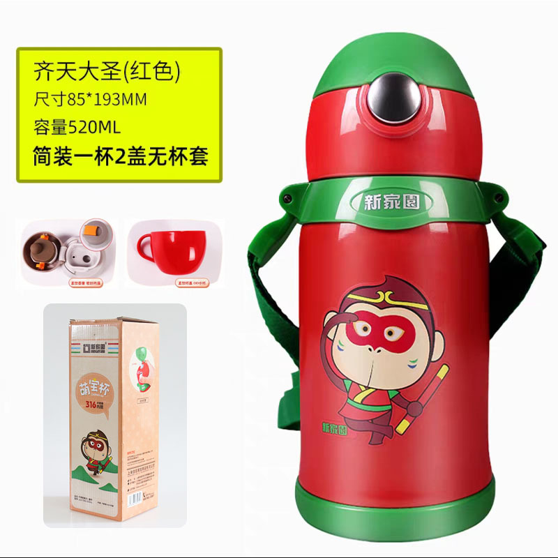 스트랩이 있고 컵 커버가 없는 빨간색 단순 버전