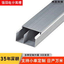 铝合金线槽强弱电分离定制走线槽分隔布线明装方形铝合金线槽网线