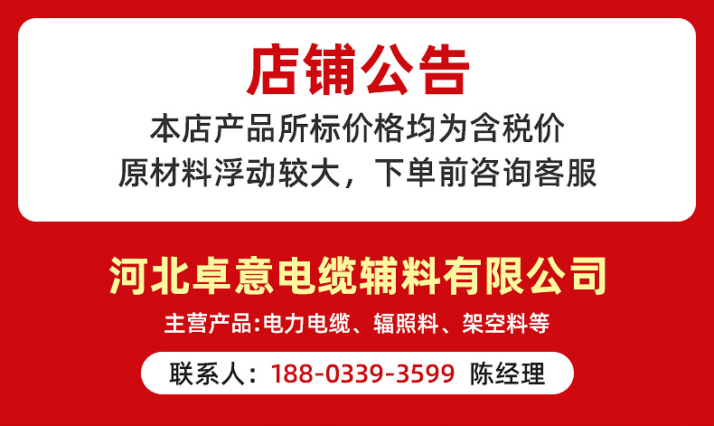 铝合金电缆-精品内页_01