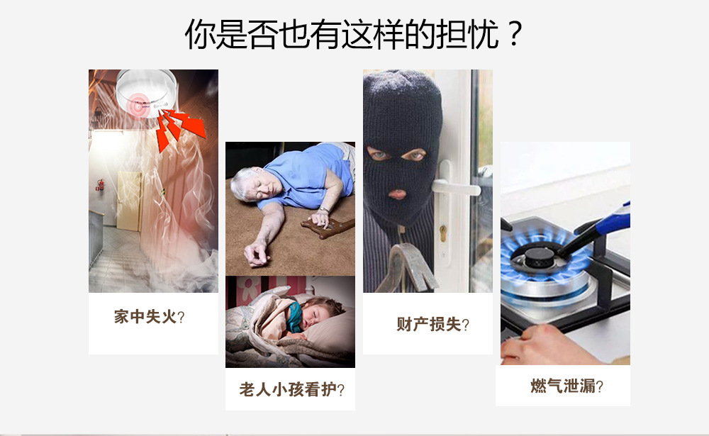 家庭防盗报警主机