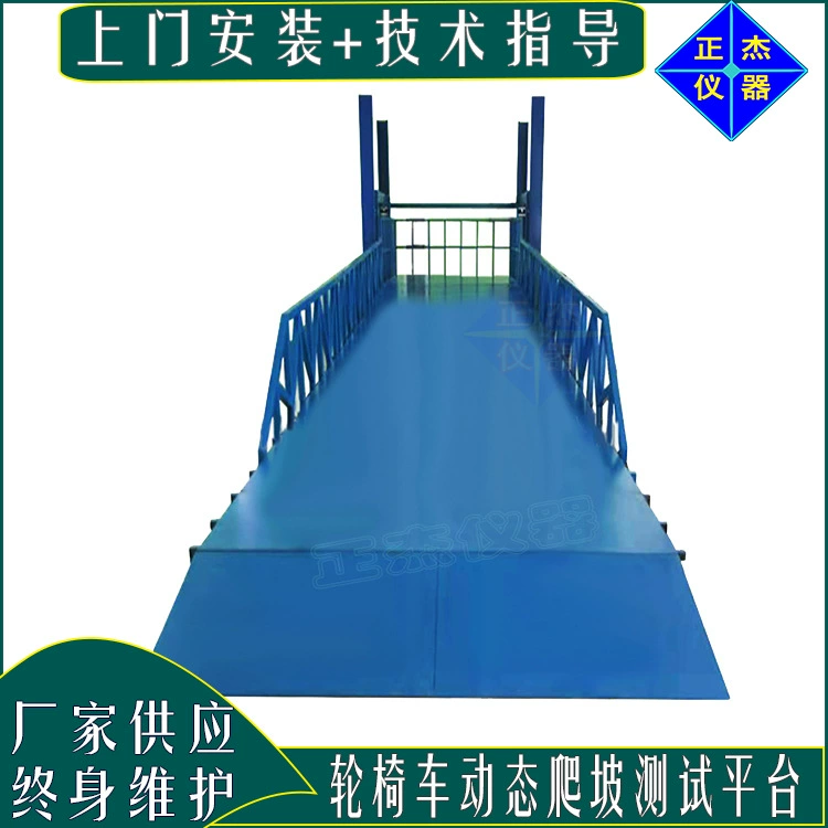 Динамометр для мотоциклов, платформа для проверки подъема, тестовый манекен для инвалидных колясок, рампа для проверки электрических колясок