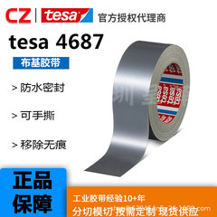 tesa 4687 布ベースのテープ、映画やテレビのパイプの修理、結束、防水、防風シール、手で引き裂いて移動可能