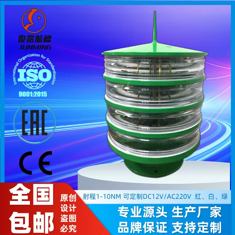 批发LED远程航标灯遥测遥控航标灯 远程监控浮标灯GPRS定位航标灯