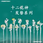 十二花神发簪保色铜镀s925银簪子缠花汉服头饰日常盘发送女友礼物