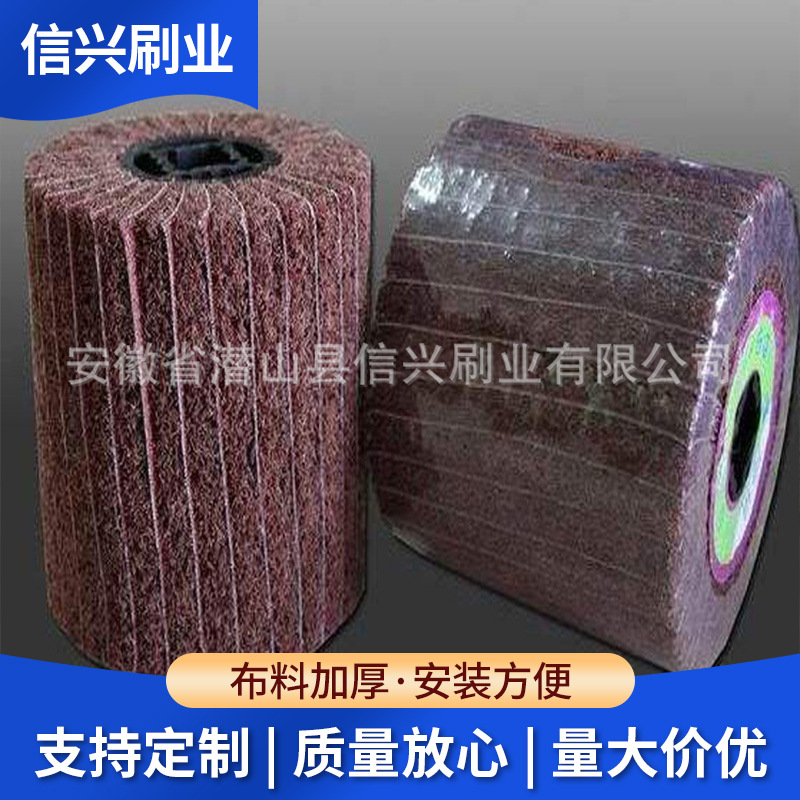 厂家供应毛刷辊不织布辊刷毛刷辊金属五金打磨抛光刷头不织布辊刷