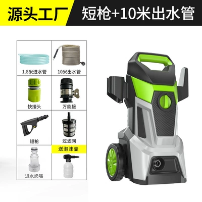 Factory Direct Sales High-Pressure Car Car washing machine - short-gun-10m-water-outlet-pipe-foam-pot