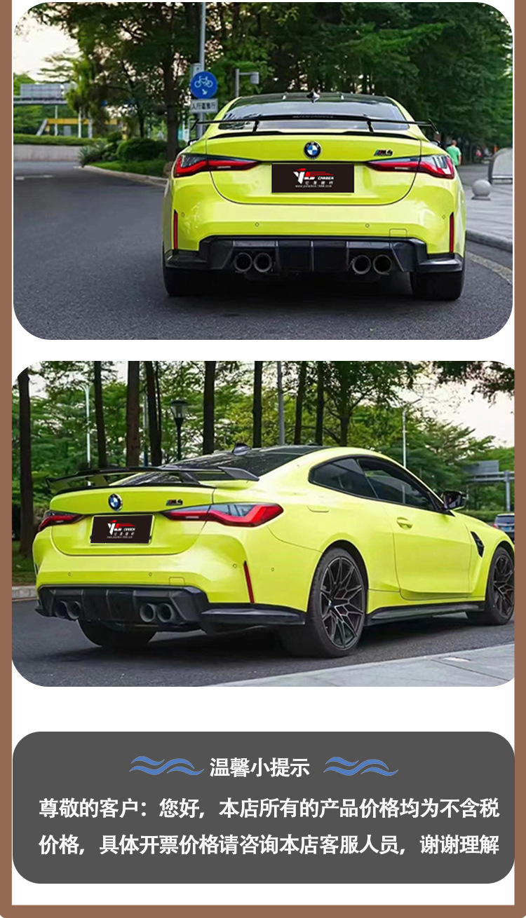 BMW M4 G82 MP carbon fiber tail wing wing rear spoiler for 2020-IN