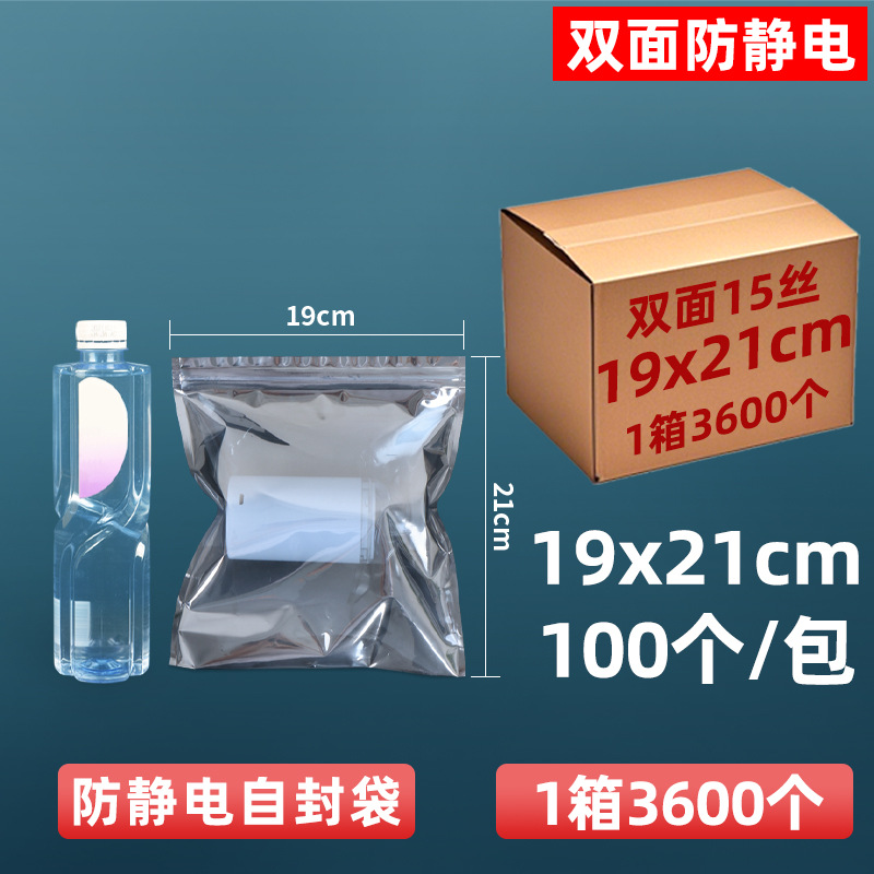 Bolsa de protección antiestática de 15 hilos personalizada, disco duro, bolsa ziplock, bolsa sellada, componentes electrónicos, bolsa plana, tarjeta gráfica sellada