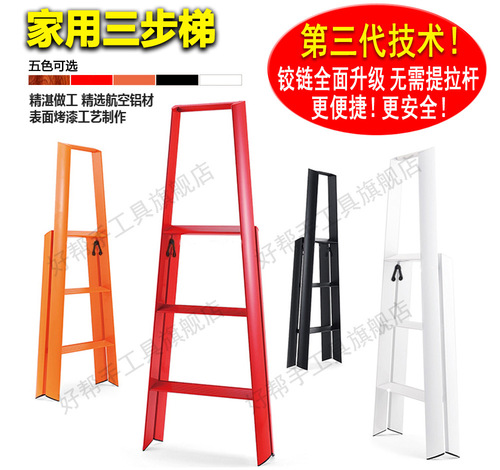 BG54 export color household ladder three-step ladder four-step ladder single-side ladder herringbone ladder thickened ladder photography ladder wholesale