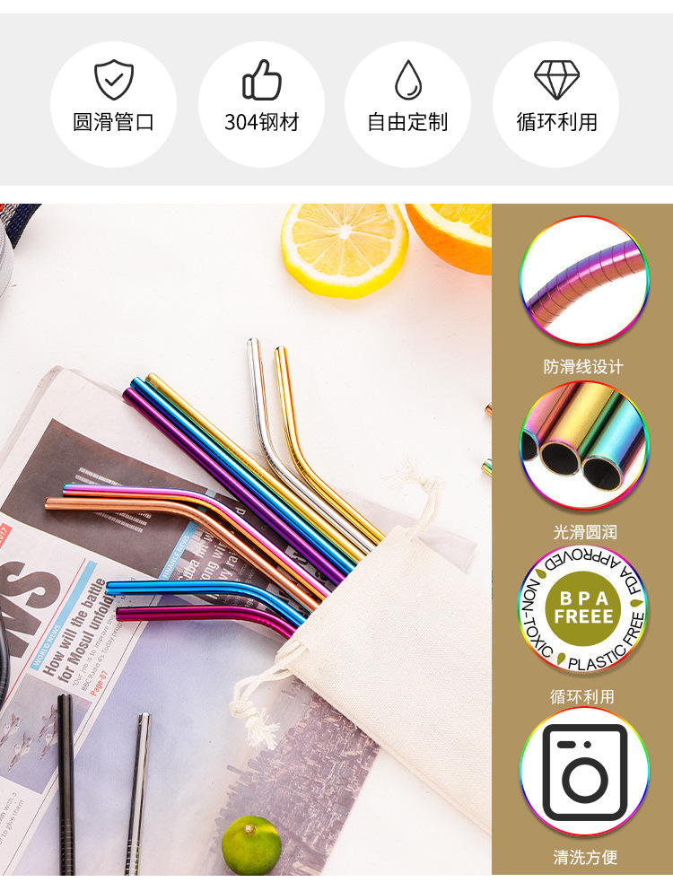 不锈钢吸管套装详情_09