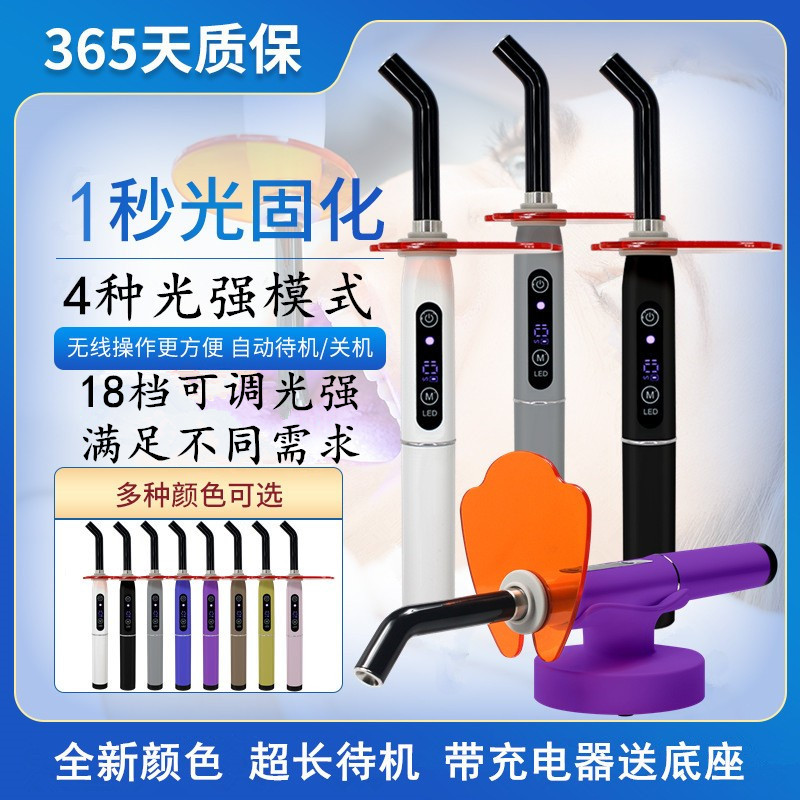 Máquina de fotocurado dental, máquina de curado de resina fotosensible LED oral, lámpara de fotocurado de alta potencia de doble uso enchufable y con luz de color.