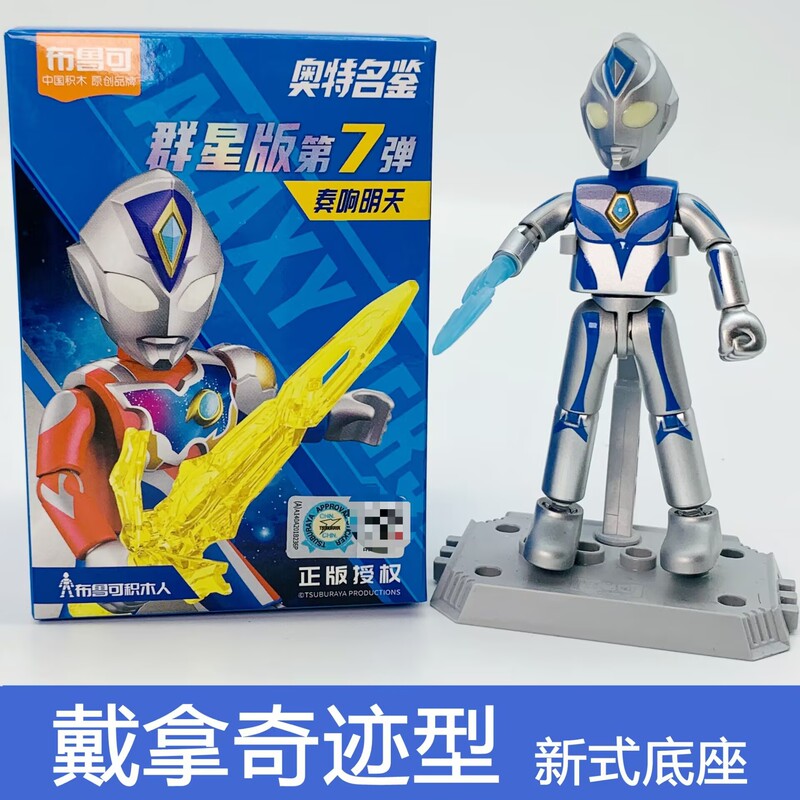 ブル可ウルトラマン群星第五六七八九十一十二三弾ノアブライザー亜刻積み木人|undefined