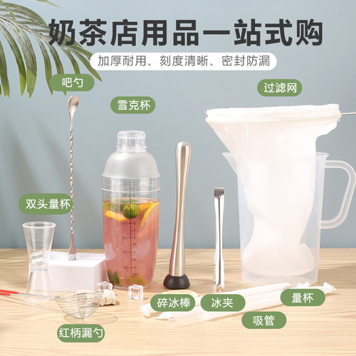 Shaker Mug for Milk Tea: Premium Tool Kit Designed Specifically for Hand-Made Lemon Tea—Perfect for Milk Tea Shops, Ideal for Crafting Hand-Shaken Drinks and Cocktails