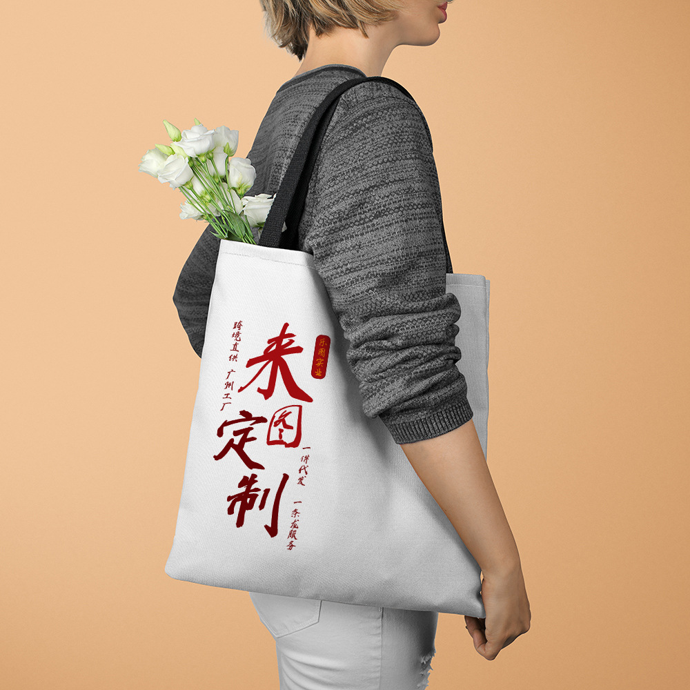 226 gramos personalizados bolsas de compras de lona de hombro bolsas de regalo de lona versátiles bolsas de compras portátiles xqds0041a