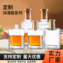 现货100ml洋酒瓶厂家定制扁圆白酒瓶果酒瓶冰酒瓶密封威士忌酒瓶
