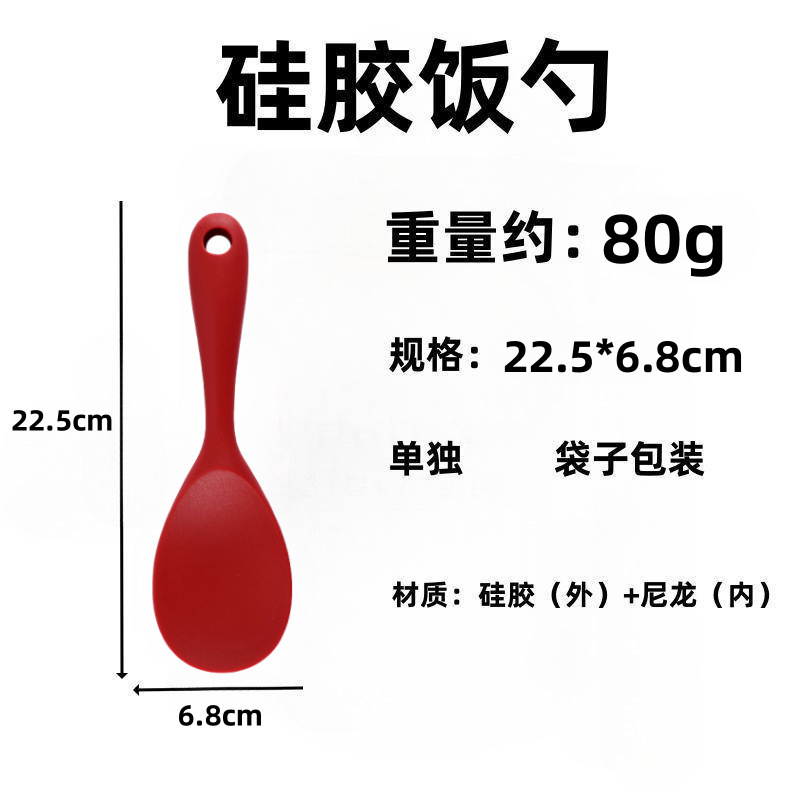 硅胶饭勺饭更全包硅胶装饭漂勺不粘锅厨具用品工具一体式现货供应|undefined