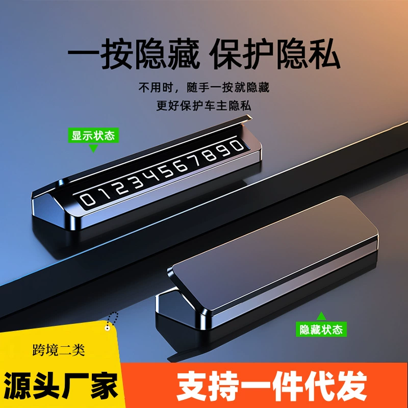 Автомобиль временная парковка светящийся алюминиевый скрытый номер