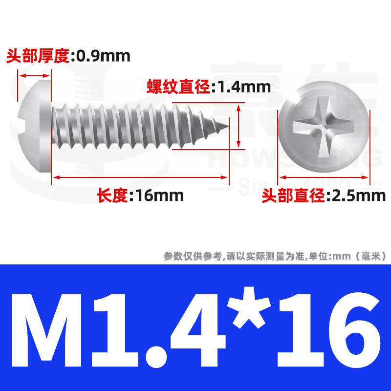 304ステンレス十字丸頭タッピングねじ小ねじ盤頭自貢ねじ2m 2m 3m 3m 4m 5m 6|undefined