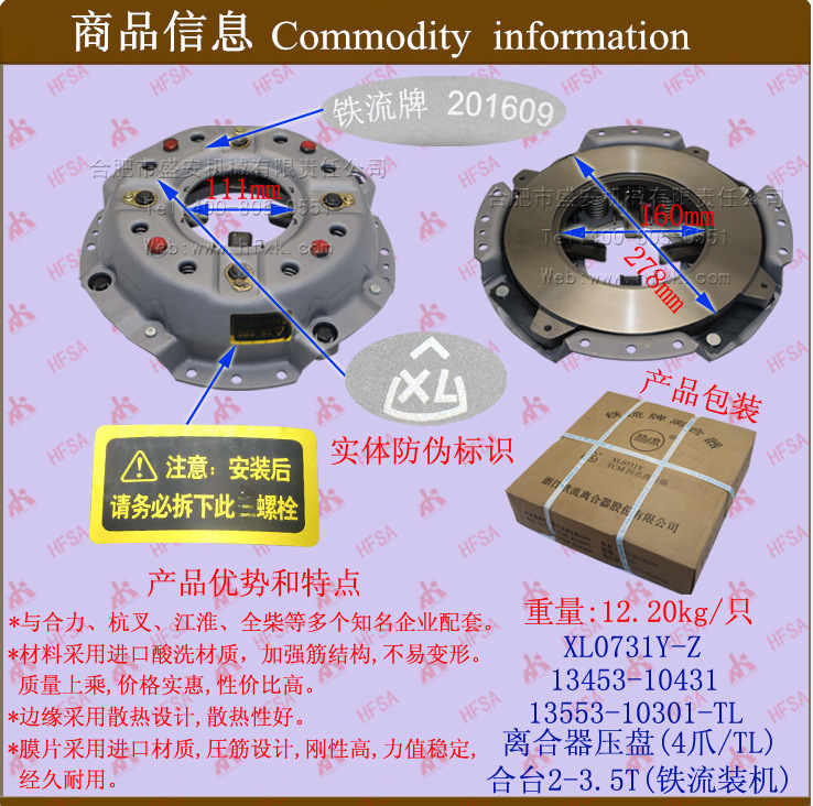 叉车配件批发离合器压盘4爪 2-3.5T 合力/ 台励福铁流装机
