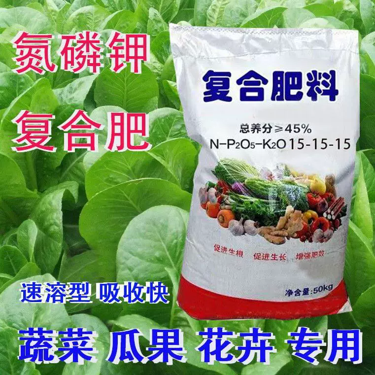 Химическое удобрение Азот-фосфат-калий-фруктовое дерево универсальная мочевина три юаня в горшках цветы зеленые овощи удобрения