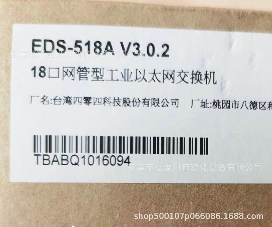 光纤工业交换机  EDS-518A  全新 议价