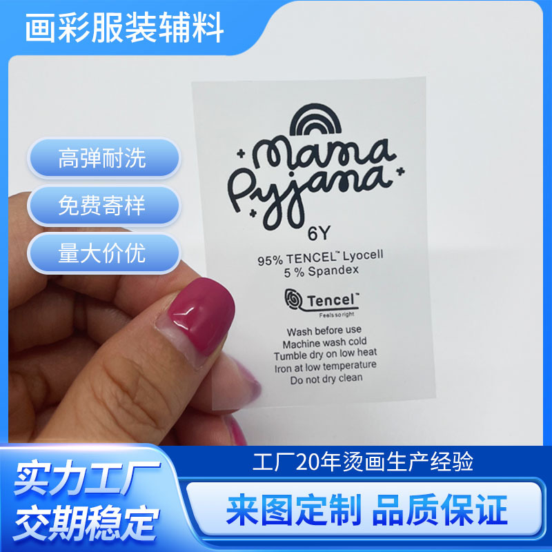 厂家直供 洗水烫标 尺码烫标质感细腻高弹力 色牢度高热转印烫画