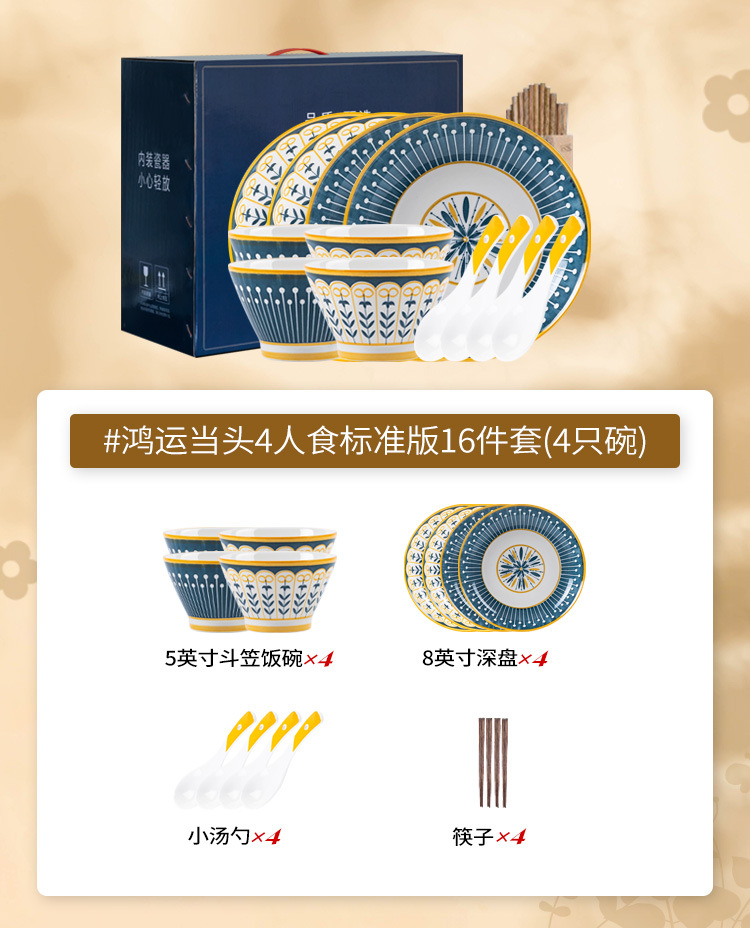 행운을 빌어요 4인분 16개입 [선물박스]