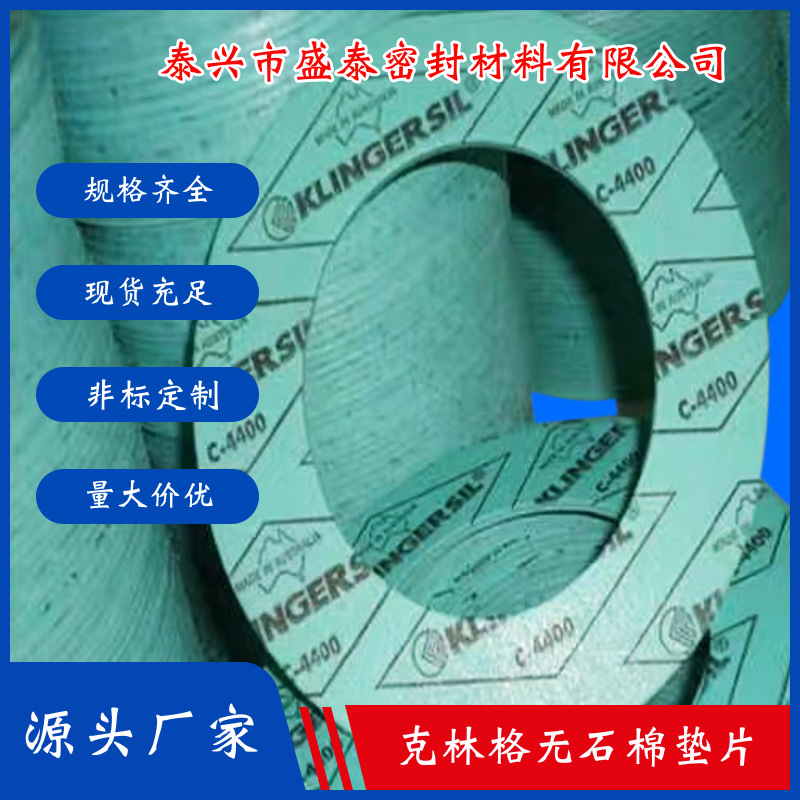 无石棉垫片非石棉垫片芳纶纤维垫片耐油橡胶无石棉法兰垫片船用