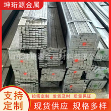 A3 冷拔扁钢型材 Q235 可定尺零切 厂家直供 现货 实心冷拉扁钢条