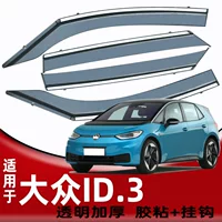 Автомобильные заслонки специально для Volkswagen ID.3 Опорные стеклопакеты модифицированные id3 оригинальные автомобильные аксессуары