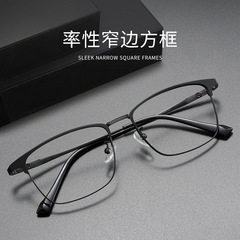 丹阳半框黑色细边框眼镜架男款9686复古合金镜框眉毛框镜架工厂