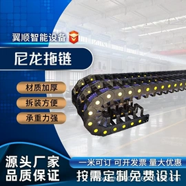 其他机床附件;拖链;风管