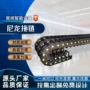 桥式封闭定制尼龙拖链