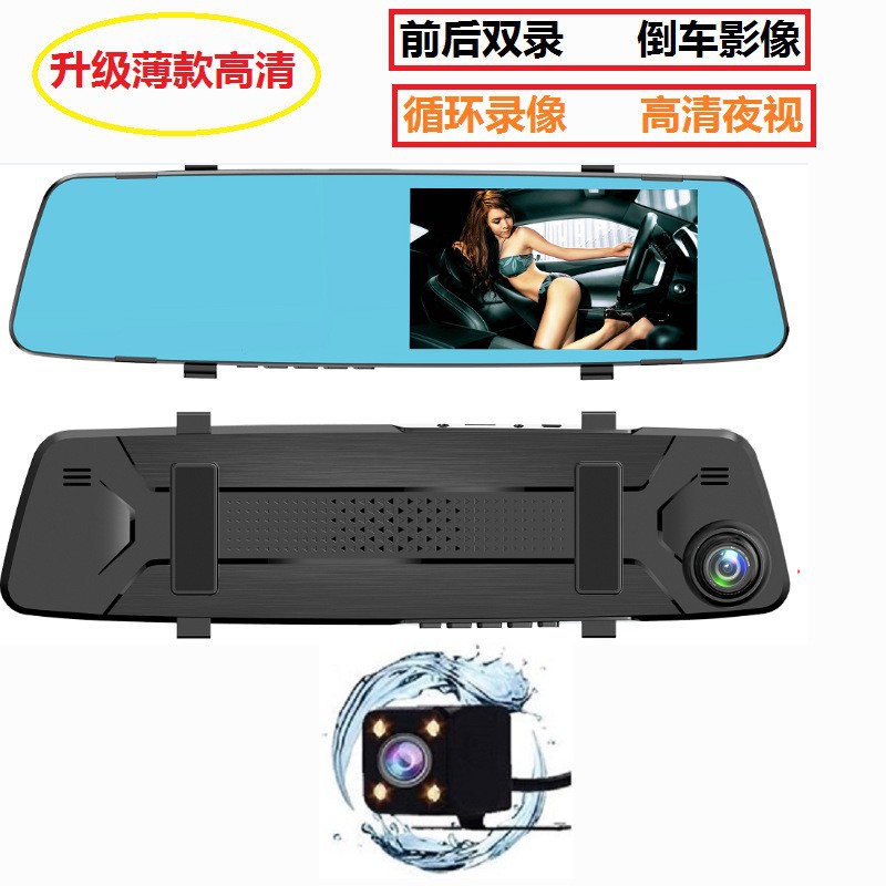 E-Commerce Dropshipping 4.5inch Hd Driving Recorder 1080P Starlight Night Vision Dual-Lens Reversing Image