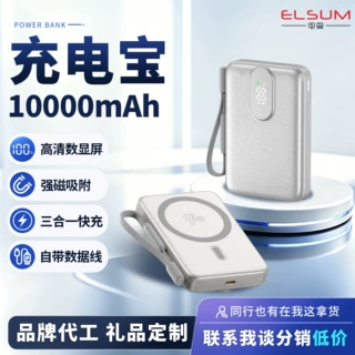 礼品定制磁吸充电宝10000mAh自带线数显三合一快充移动电源代工