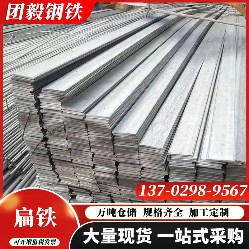 广东佛山扁铁 Q235热轧实心扁铁条 接地避雷预埋扁钢幕墙装饰扁铁