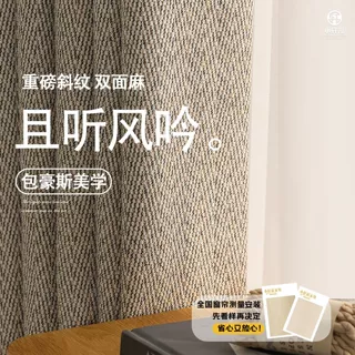 棉麻质感全遮光雪尼尔窗帘卧室客厅挂钩式法式轻奢奶油风绍兴批发