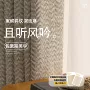 绍兴质感卧室客厅窗帘
