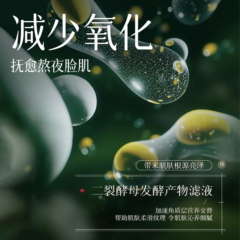 芙詩婷熊果苷活力潤澤睡眠面膜抗氧化提亮膚色熬夜補水保濕清爽批