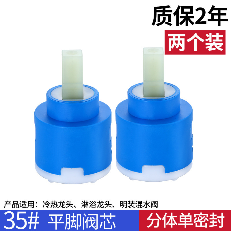 冷热水龙头阀芯 单把龙头陶瓷冷热水阀芯 水龙头常用维修龙头配件|undefined