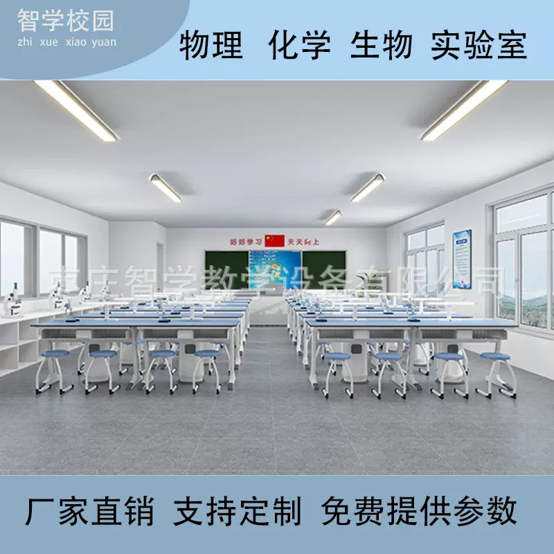 中小学实验桌学校生物化学物理科学教室全钢操作台新型铝塑实验台