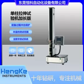 造纸检测仪器;测定仪;拉力试验机