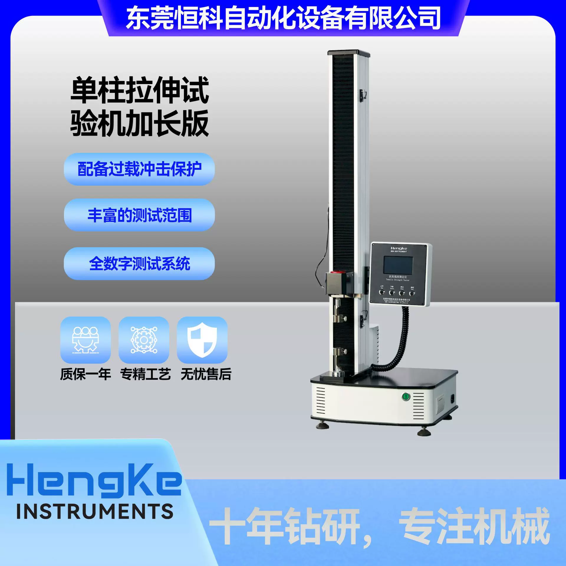 工业实验室专用抗张试验机电子拉力测试仪智能数显材料力检测设备