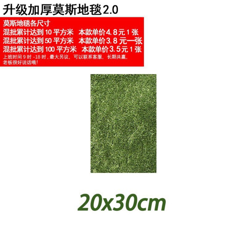 모스카펫 30*20장(직접 자르세요)
